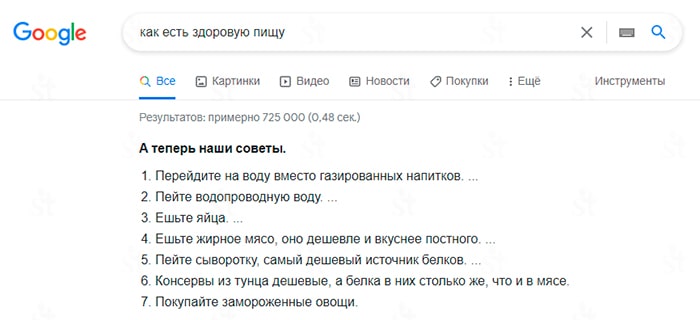 Расширенные сниппеты
