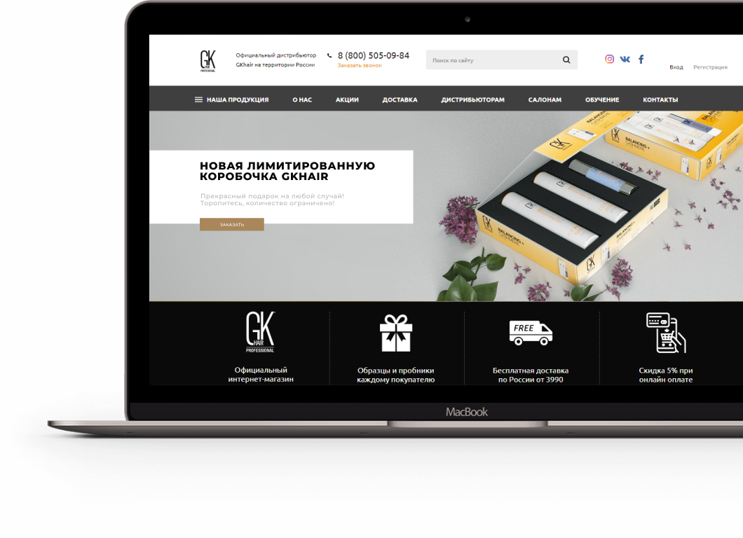 Macbook и скриншот desctop версии сайта