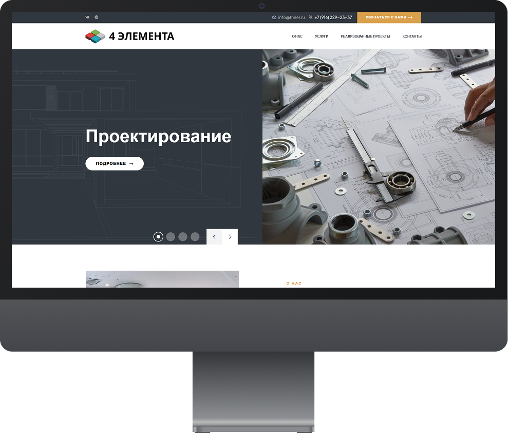 Главная страница сайта theel.ru