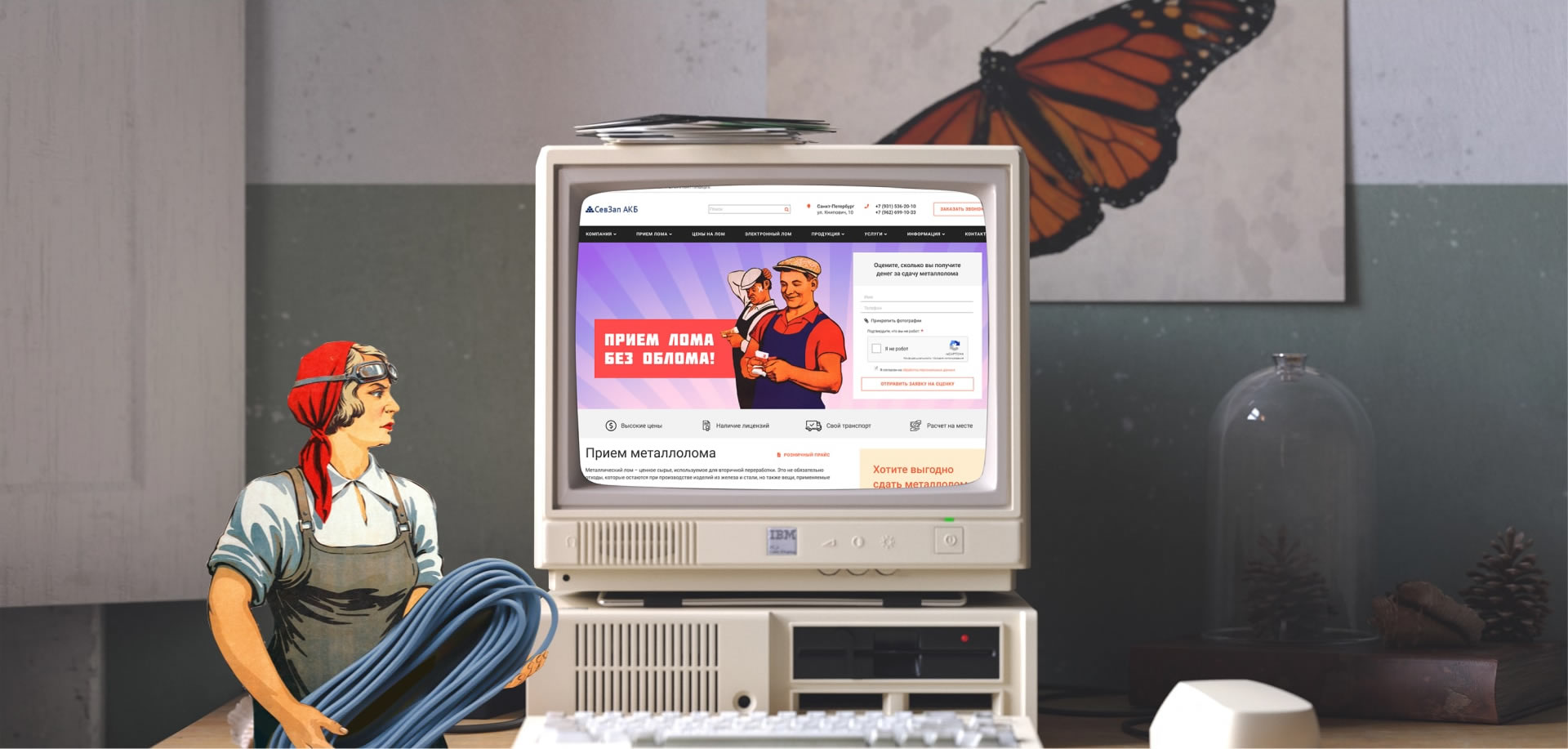 Пример отображения desktop версии сайта, концепт Советский Пин Ап
