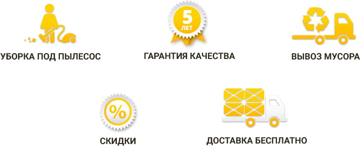 Иконки преимущества