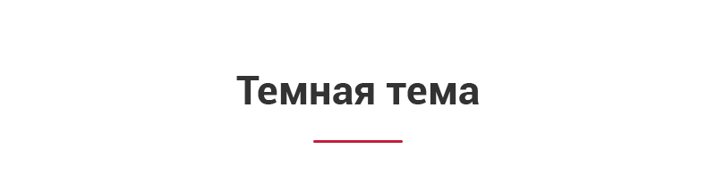 Цветовая тема шаблона
