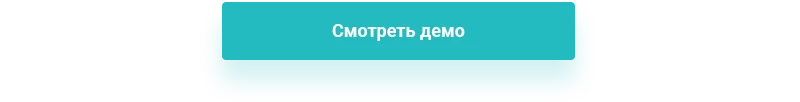 Смотреть демо