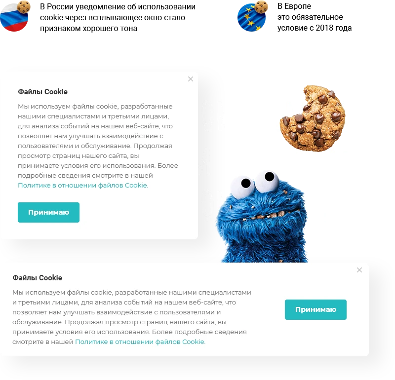 Сообщения об использовании файлов Cookie