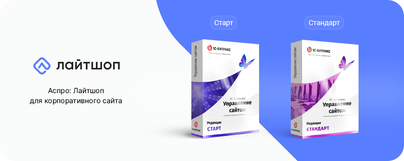 Лицензии для корпоративного сайта
