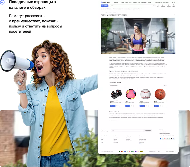 Оформляйте посадочные страницы