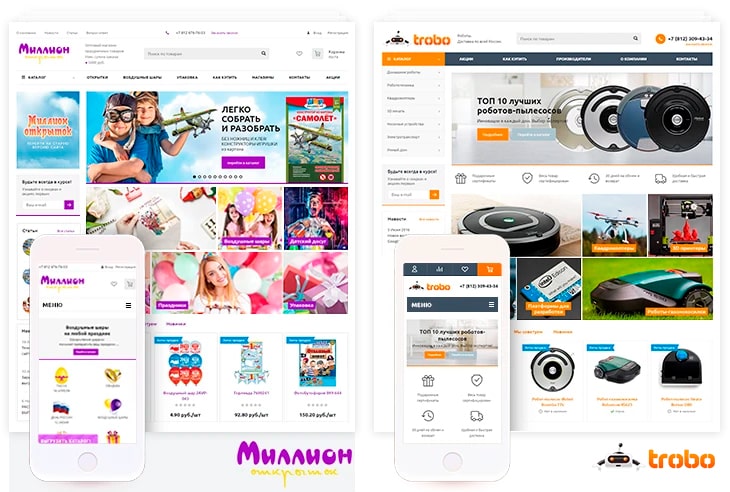 Действующие интернет-магазины
