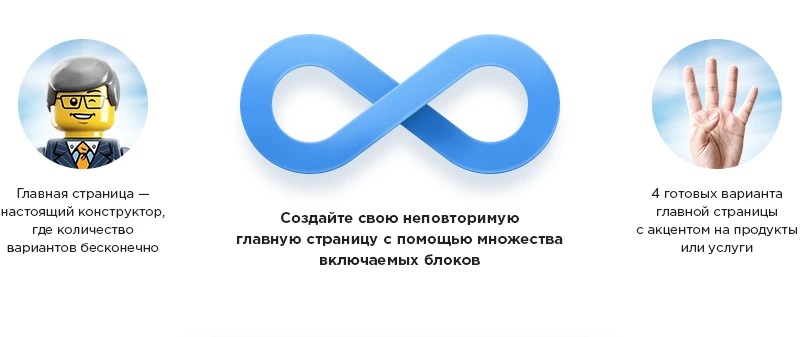 Создайте свою неповторимую страницу