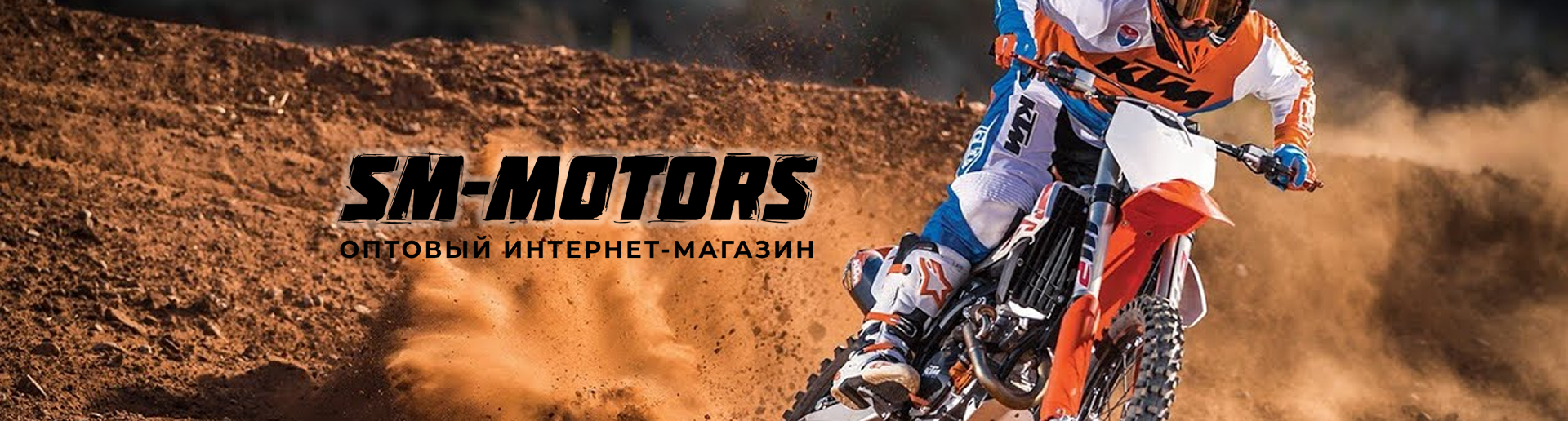 разработка интернет-магазина «sm motors»