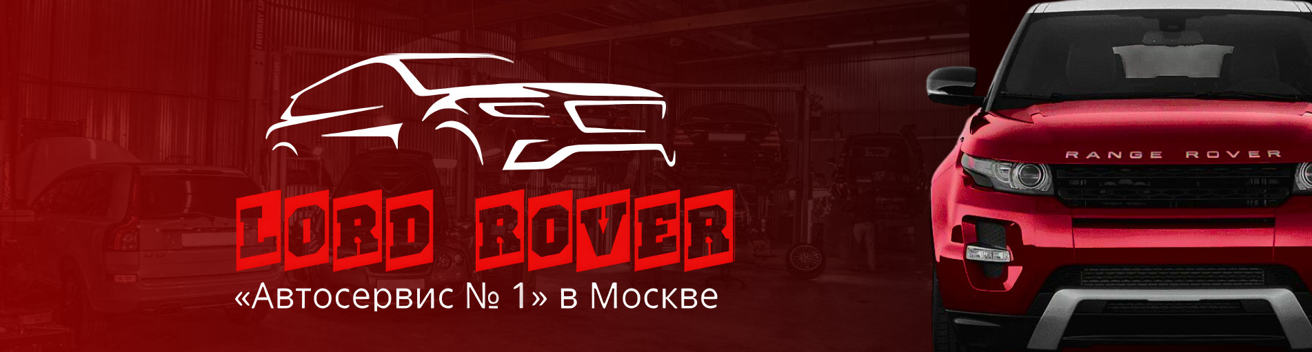 кейс продвижение сайта автосервиса «lord rover»