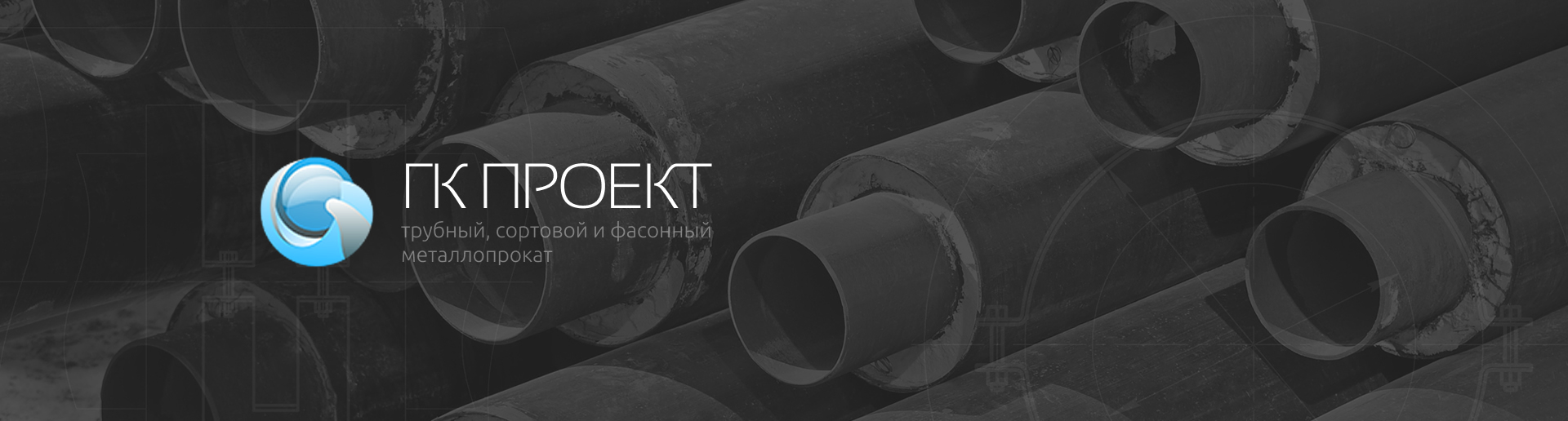 разработка корпоративного сайта «гк проект»