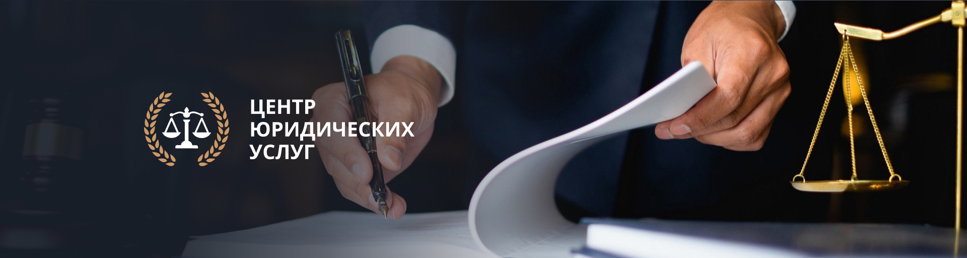 сайт центра юридических услуг «urist78.su»