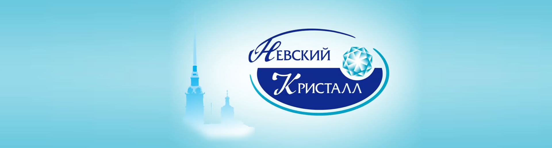 кейс ооо нпф «невский кристалл»