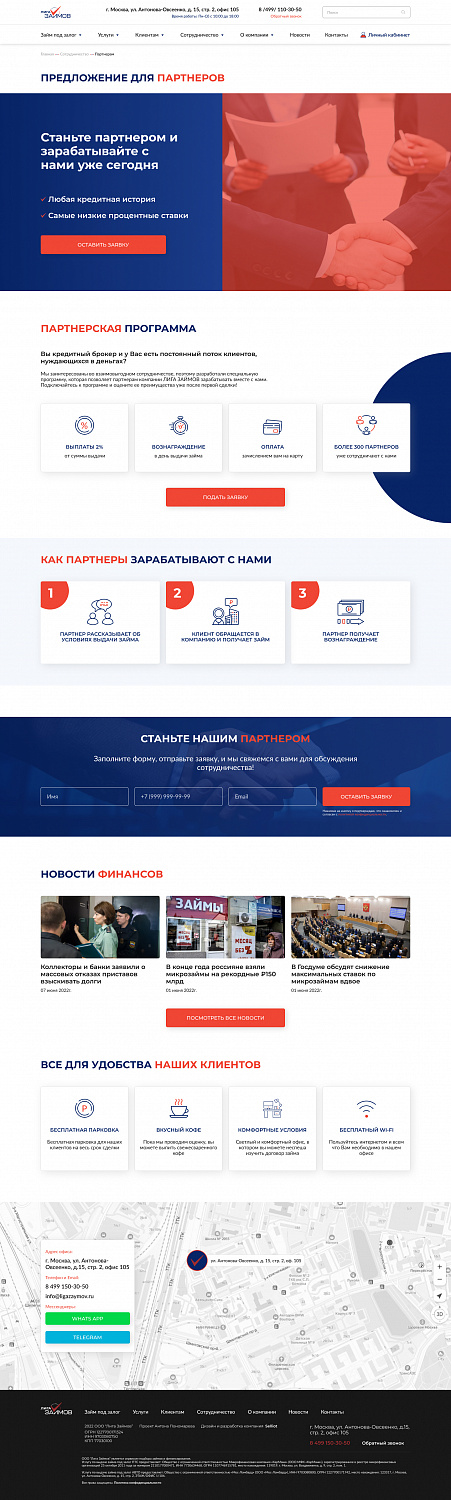 Кейс «Лига Займов»